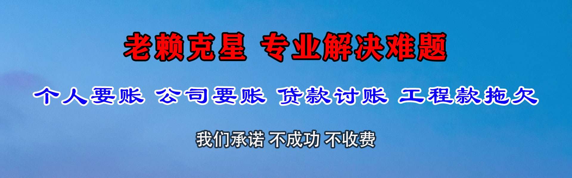 单县催债公司